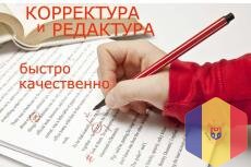 Редакция, корректура дипломных, курсовых работ. Русский и французский языки.