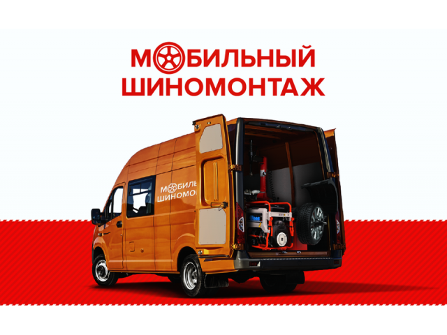 Круглосуточный мобильный шиномонтаж в Кишиневе и Молдове!!!