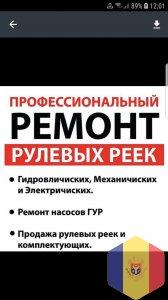 Ремонт рулевых реек