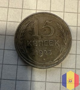 монеты, ранние советы, серебро