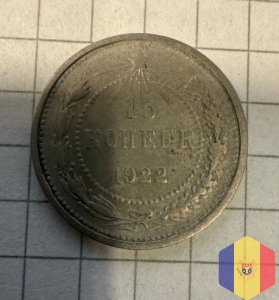 монеты, ранние советы, серебро