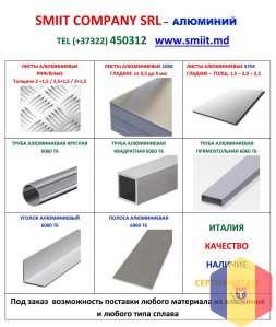 SMIIT COMPANY INOX