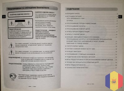 Магнитола Samsung RCD- M30G