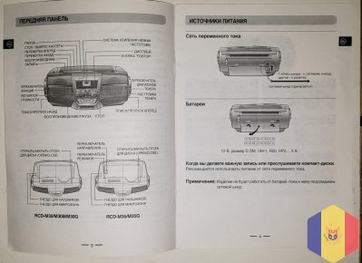 Магнитола Samsung RCD- M30G