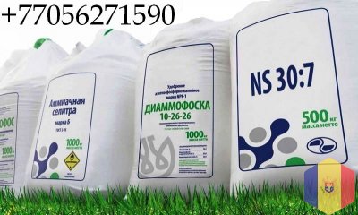 Минеральные удобрения и СЗР оптом в Молодве