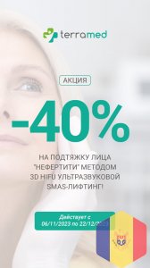 CONCURS – Câștigă un tratament 3D HIFU Lifting Facial în valoare de 6000 lei!