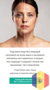 CONCURS – Câștigă un tratament 3D HIFU Lifting Facial în valoare de 6000 lei!