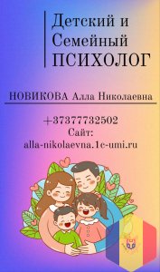СЕМЕЙНЫЙ ПСИХОЛОГ