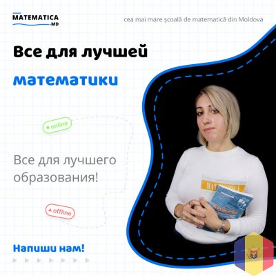 Курс по математике онлайн или офлайн