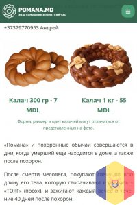 Свежие вкусные румяные калачи высшего качества от частной пекарни в Кишинёве по доступной цене!