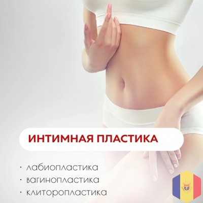 Безоперационная клиторопластика