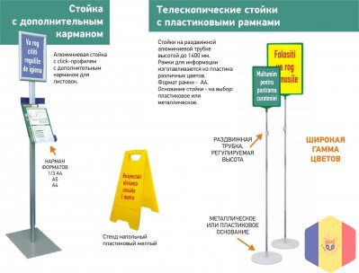 Информационные стойки