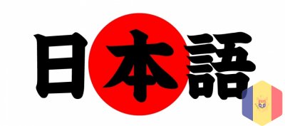 Японский язык. Китайский язык. Этимология иероглифов.