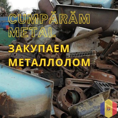 Cumpărăm metal, закупаем металлолом