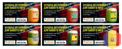 АВТОХИМИЯ И АВТОКОСМЕТИКА ATAS ITALIA